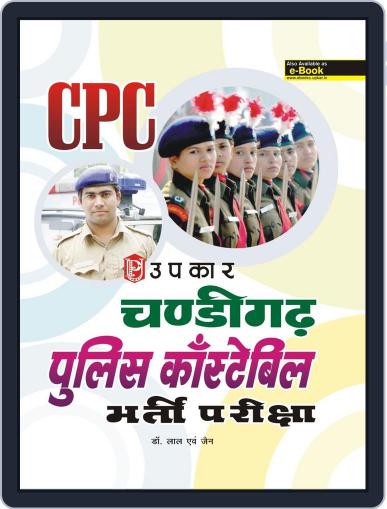 Chandigarh Police Constable Bharti Pariksha Digital Back Issue Cover