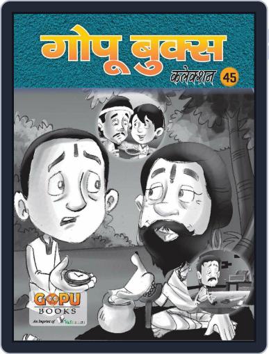 GOPU BOOKS SANKLAN 45 Digital Back Issue Cover