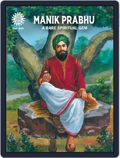 Manik Prabhu Digital Back Issue Cover