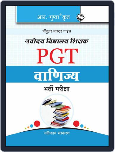 Navodaya Vidyalaya: PGT Commerce Recruitment Exam Guide - Hindi Digital Back Issue Cover