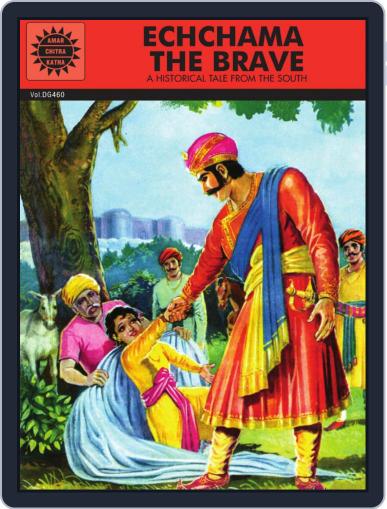 Echchama The Brave Digital Back Issue Cover