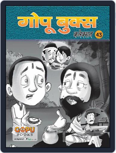 GOPU BOOKS SANKLAN 43 Digital Back Issue Cover