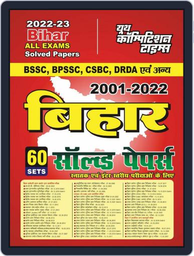 2001-2022 (BSSC, BPSSC, CSBC, DRDA) Digital Back Issue Cover