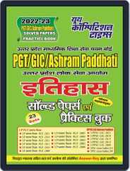 2022-23 PGT/GIC/Ashram Paddhati - History Magazine (Digital) Subscription