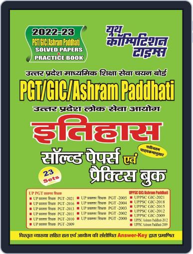 2022-23 PGT/GIC/Ashram Paddhati - History Digital Back Issue Cover