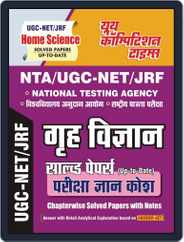 NTA/UGC-NET/JRF - Home Science Magazine (Digital) Subscription