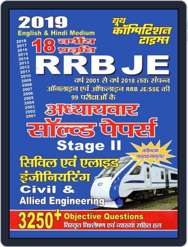 RRB JE - Stage II - Vol 2 - Civil & Allied Engineering Digital Back Issue Cover