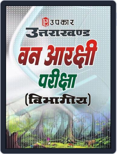 Uttarakhand Van Aarakshi Pariksha (Vibhagiya) Digital Back Issue Cover