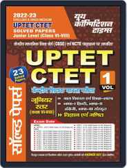 2022-23 UPTET/CTET Vol.1 - Science & Math Magazine (Digital) Subscription