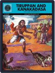 Tiruppan and Kanakadasa Magazine (Digital) Subscription