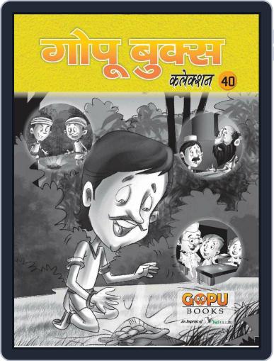 GOPU BOOKS SANKLAN 40 Digital Back Issue Cover