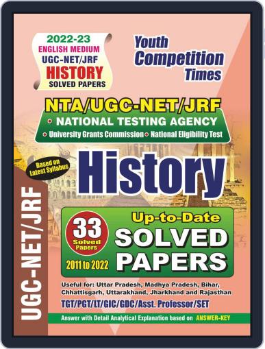 2022-23 UGC-NET/JRF - History Digital Back Issue Cover