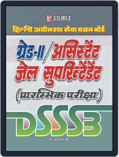 Delhi Adhinasth Sewa Chayan Board GradeII / Asst. Jail Superintendent (Prarambhik Pariksha) Digital Back Issue Cover
