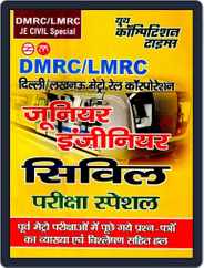 DMRC/LMRC JE Civil Special Magazine (Digital) Subscription