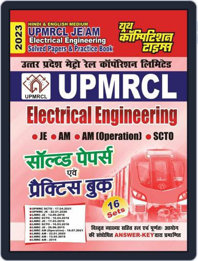 2023 UPMRCL JE/AM/SCTO - Electrical Engineering Digital Back Issue Cover