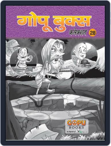 GOPU BOOKS SANKLAN 28 Digital Back Issue Cover