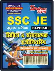 2022-23 SSC JE(MAINS) - Civil & Structural Engineering Magazine (Digital) Subscription