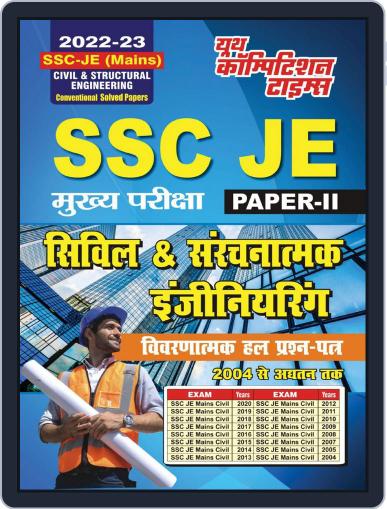 2022-23 SSC JE(MAINS) - Civil & Structural Engineering Digital Back Issue Cover