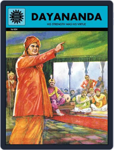 Dayananda Digital Back Issue Cover