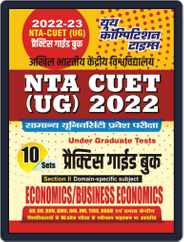 2022-23 NT CUET(UG) - Economics/Business Economics Magazine (Digital) Subscription