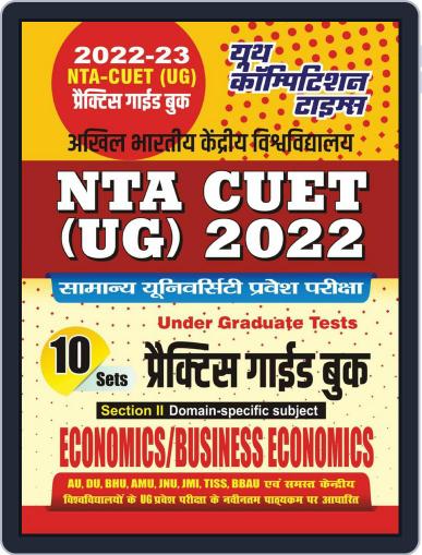 2022-23 NT CUET(UG) - Economics/Business Economics Digital Back Issue Cover