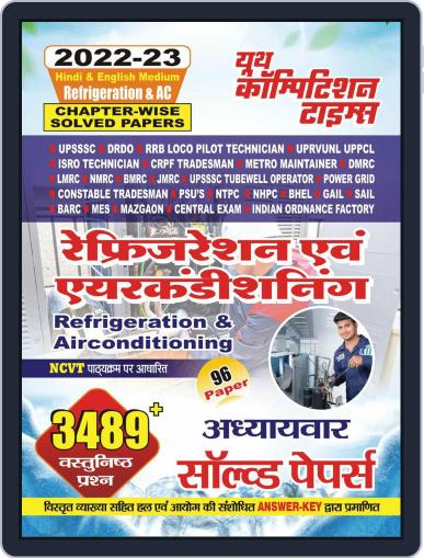 2022-23 RRB ALP - Refrigeration & AC Digital Back Issue Cover