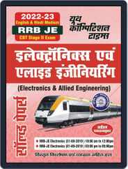 2022-23 RRB JE - Electronics & Allied Engineering(Hindi) Magazine (Digital) Subscription