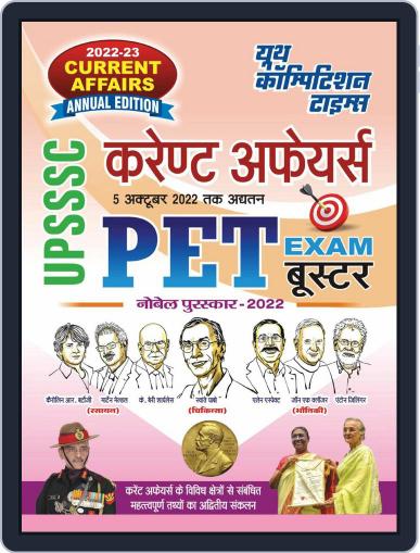 2022-23 UPSSSC/PET Current Affairs Annual Editions Digital Back Issue Cover