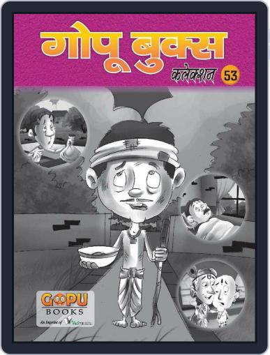 GOPU BOOKS SANKLAN 53 Digital Back Issue Cover