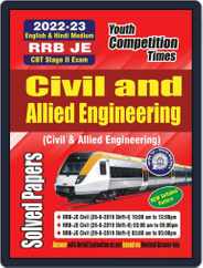 2022-23 RRB JE - Civil & Allied Engineering(English) Magazine (Digital) Subscription