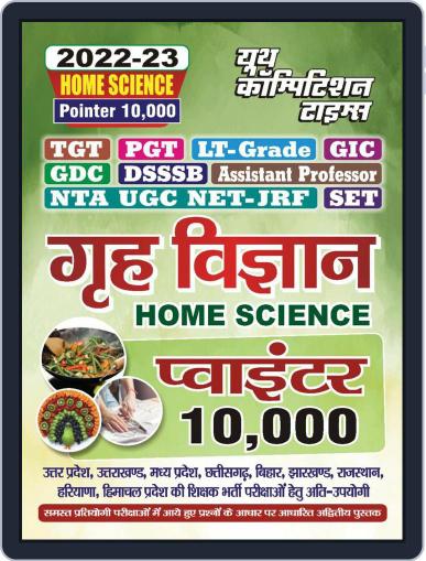 2022-23 TGT/PGT/LT - Home Science Digital Back Issue Cover