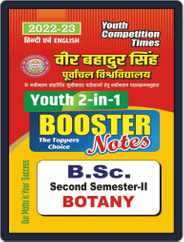 2022-23 Veer Bahadur Singh Purvanchal University - Botany Magazine (Digital) Subscription