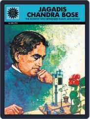 Jagadis Chandra Bose Magazine (Digital) Subscription