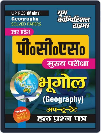 UP PCS(Mains) - Geography Digital Back Issue Cover