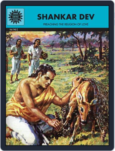 Shankar Dev Digital Back Issue Cover