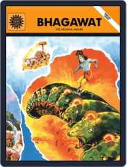 Bhagawat: The Krishna Avatar Magazine (Digital) Subscription