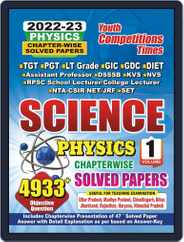 2022-23 TGT/PGT/LT - Science (Physics-1) Magazine (Digital) Subscription