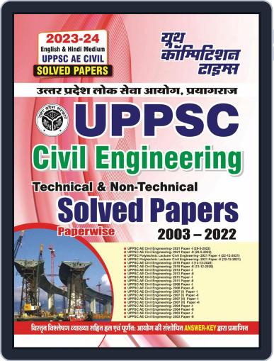 2023-24 UPPSC AE Technical/Non-Technical Civil Engineering Digital Back Issue Cover