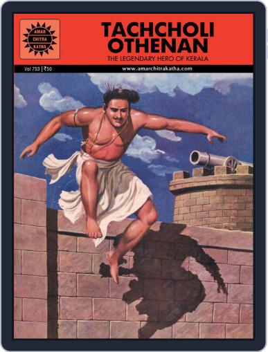 Tachcholi Othenan Digital Back Issue Cover