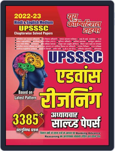 2022-23 UPSSSC - Advance Reasoning Digital Back Issue Cover