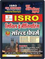 ISRO Civil Engineering Magazine (Digital) Subscription