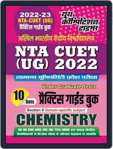 2022-23 NTA CUET(UG) - Chemistry Digital Back Issue Cover