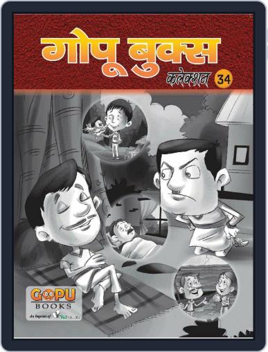 GOPU BOOKS SANKLAN 34 Digital Back Issue Cover