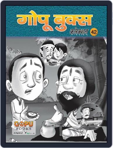 GOPU BOOKS SANKLAN 42 Digital Back Issue Cover