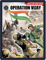 Operation Vijay (Vijay Divas Special) Magazine (Digital) Subscription