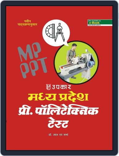 Madhya Pradesh Pre Polytechnic Test Digital Back Issue Cover
