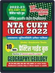 2022-23 NT CUET(UG) - Geography/Geology Magazine (Digital) Subscription