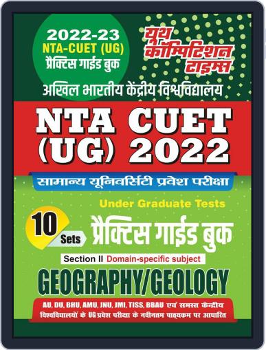 2022-23 NT CUET(UG) - Geography/Geology Digital Back Issue Cover
