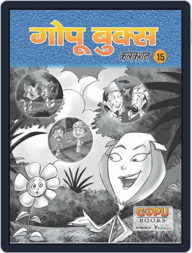 GOPU BOOKS SANKLAN 15 Digital Back Issue Cover