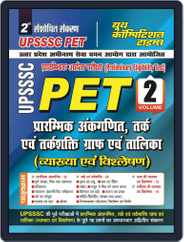 UPSSSC PET Vol.2 - Math & Reasoning Magazine (Digital) Subscription